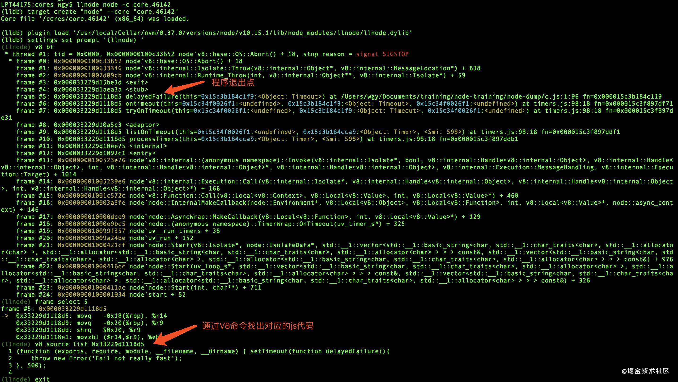 Node dump分析